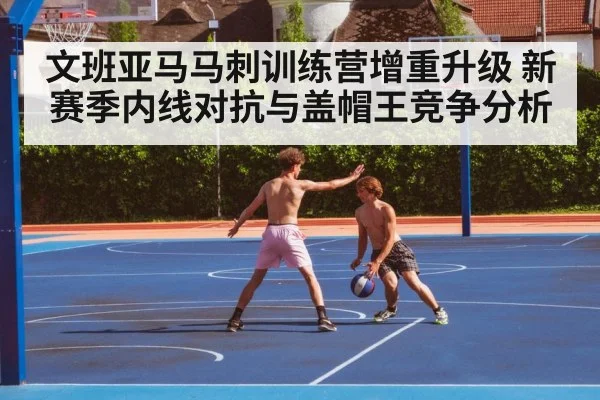 basketball player blocking shot defense