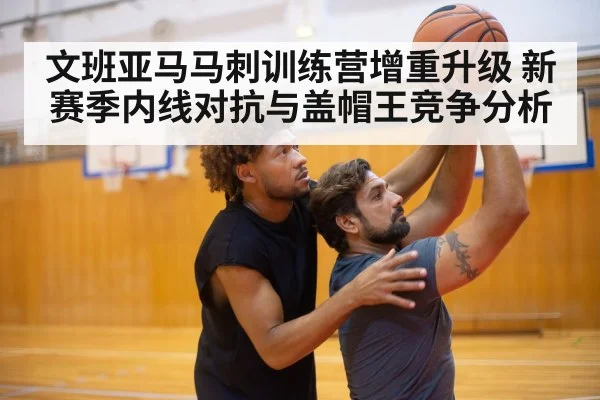 basketball team defense practice drill