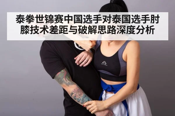 muay thai elbow strike close combat