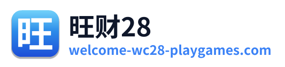 旺财28 Logo